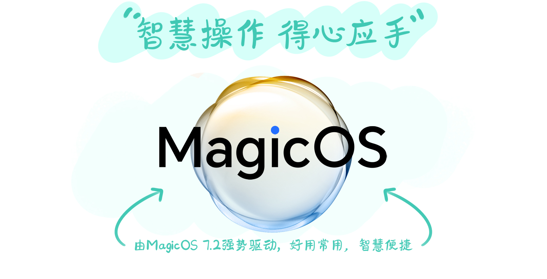 MagicOS 7.2 
